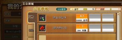 公会商城.jpg