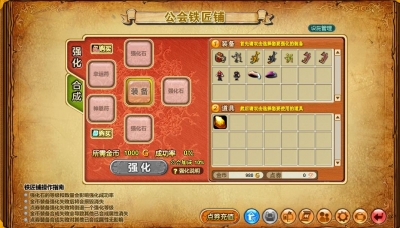 公会铁匠.jpg