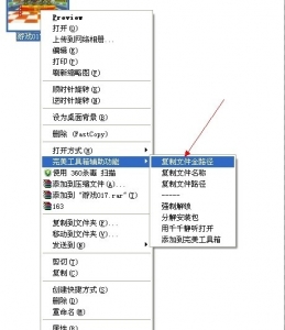 此主题相关图片如下explorer右键.jpg